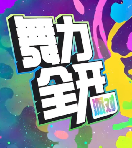 วิธีการเล่นเกม Just Dance Party คำแนะนำและกลยุทธ์ในการเล่น Just Dance Party