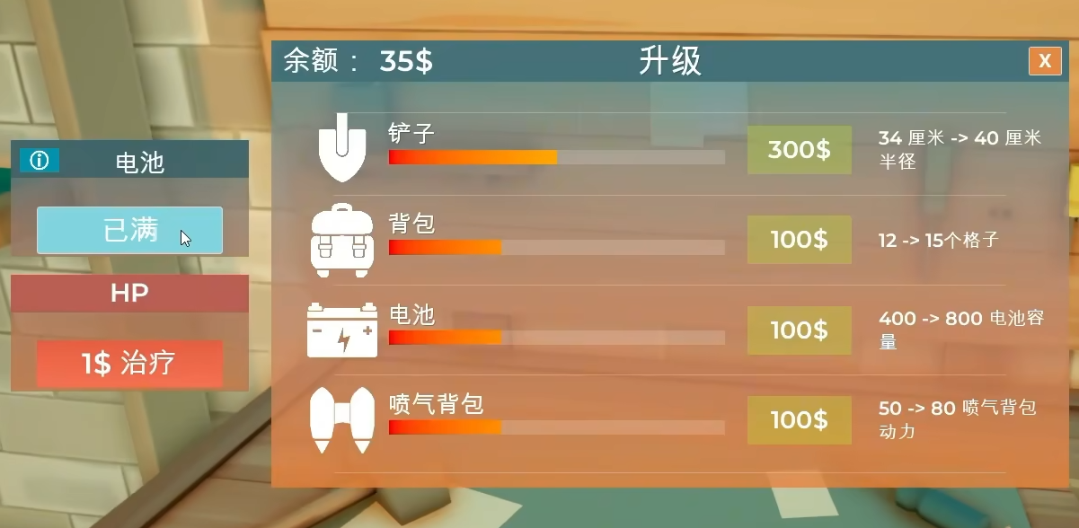掘地求财有几个结局 掘地求财手机版结局介绍