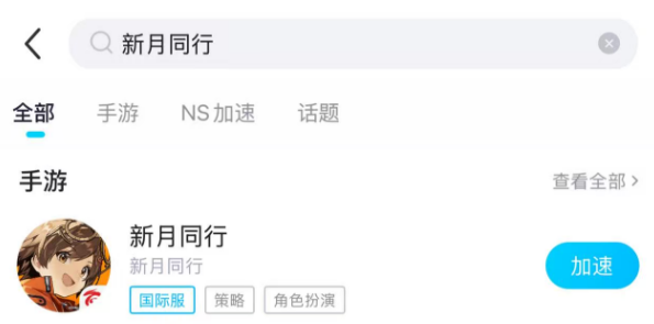 ชื่อเกม New Moon Companions ในเวอร์ชั่นนานาชาติคืออะไร แบ่งปันชื่อเกม New Moon Companions เวอร์ชั่นนานาชาติ