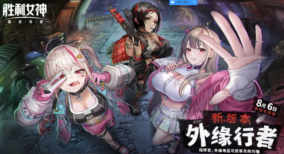 เนื้อหาการอัปเดตของ Victory Goddess Nikke ในวันที่ 7 สิงหาคมมีอะไรบ้าง การแบ่งปันเนื้อหาการอัปเดตของเกมมือถือ Victory Goddess