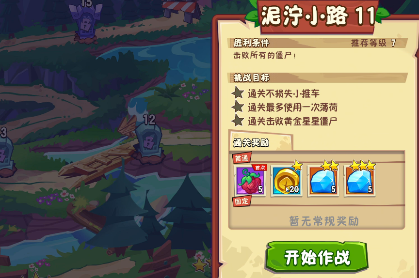 การดาวน์โหลดฟาร์มซอมบี้ในเกม Plants vs. Zombies 3 การดาวน์โหลดเวอร์ชันล่าสุดของฟาร์มซอมบี้ในเกม Plants vs. Zombies 3