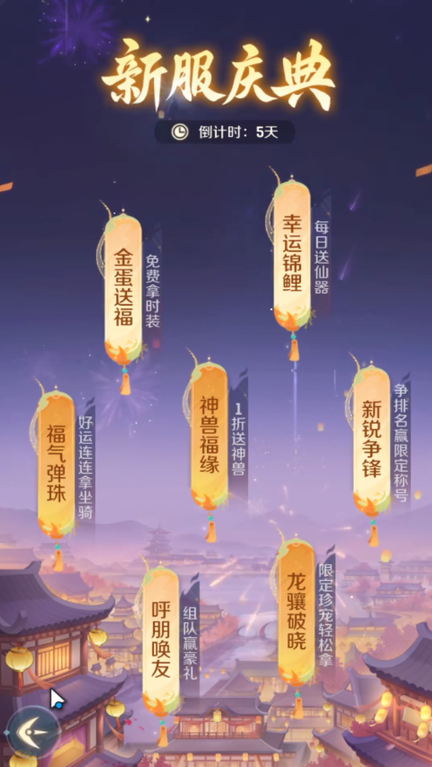 灵兽大冒险隐藏称号有哪些 灵兽大冒险隐藏称号怎么获得