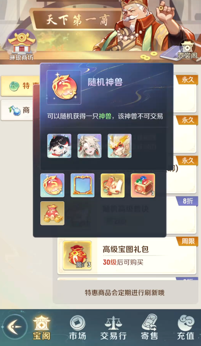 灵兽大冒险隐藏称号有哪些 灵兽大冒险隐藏称号怎么获得