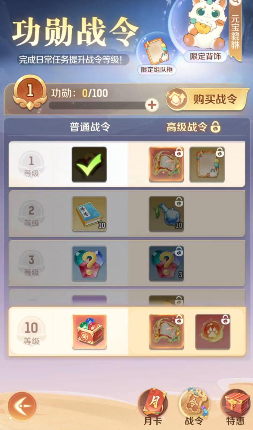 灵兽大冒险隐藏称号有哪些 灵兽大冒险隐藏称号怎么获得