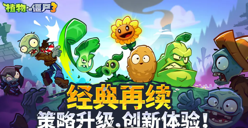 Wie ist die Android-Version von Plants vs. Zombies 3? Eine Bewertung der Android-Version von Plants vs. Zombies 3