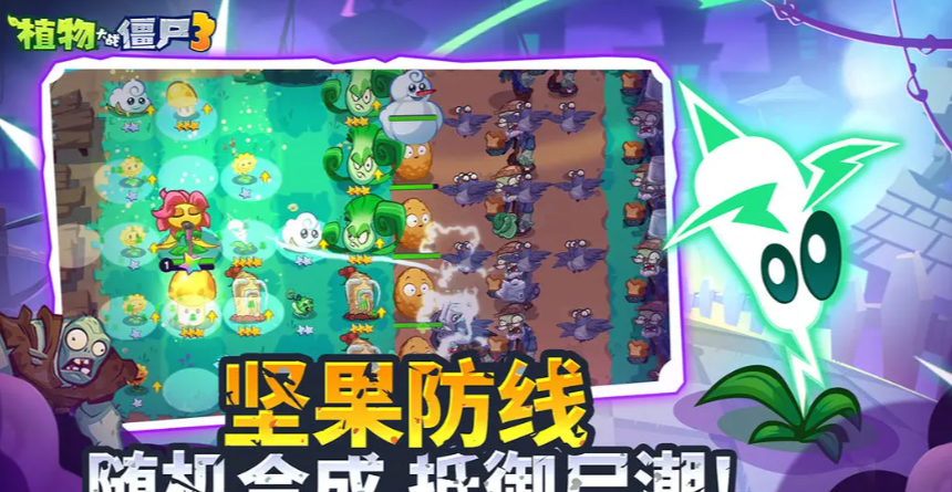 Wie ist die Android-Version von Plants vs. Zombies 3? Eine Bewertung der Android-Version von Plants vs. Zombies 3