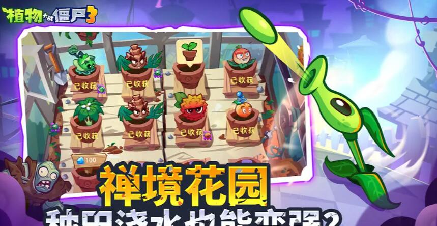 Wie ist die Android-Version von Plants vs. Zombies 3? Eine Bewertung der Android-Version von Plants vs. Zombies 3