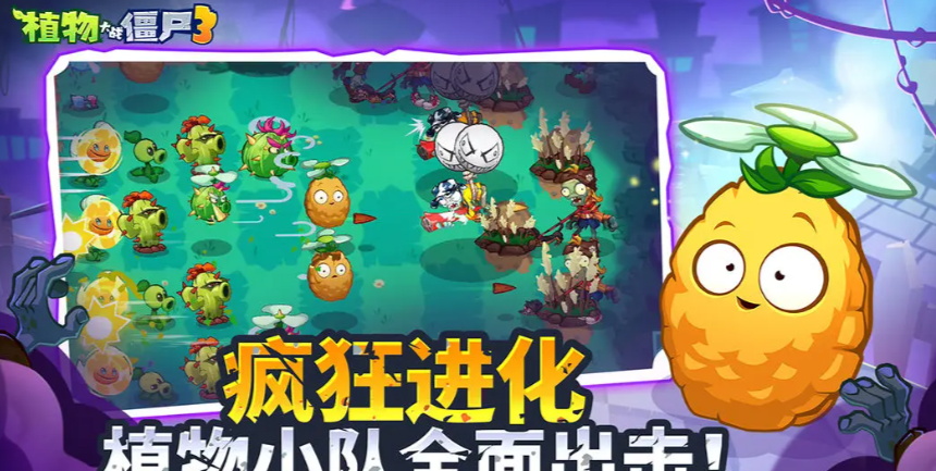 Wie ist die Android-Version von Plants vs. Zombies 3? Eine Bewertung der Android-Version von Plants vs. Zombies 3