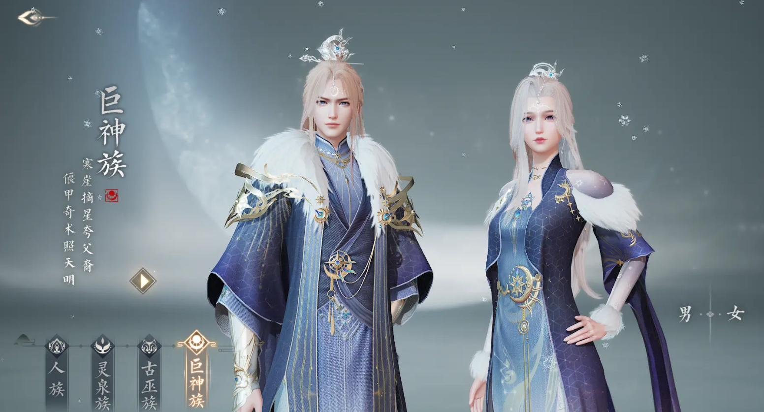 Panduan Pemilihan Ras di Game Seluler Zhu Xian 2