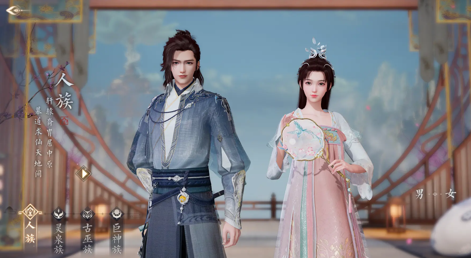 Panduan Pemilihan Ras di Game Seluler Zhu Xian 2