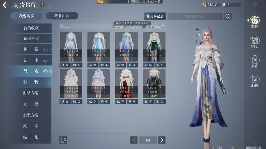 How to Play the Trading System in Jade Dynasty 2 Mobile: A Detailed Explanation of the Trading Features