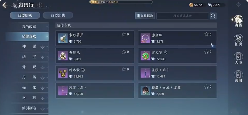 How to Play the Trading System in Jade Dynasty 2 Mobile: A Detailed Explanation of the Trading Features