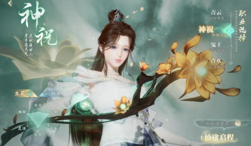 Bagaimana Karakter Shen Zhu di Zhuxian 2? Penjelasan tentang Karakter Shen Zhu di Game Mobile Zhuxian 2