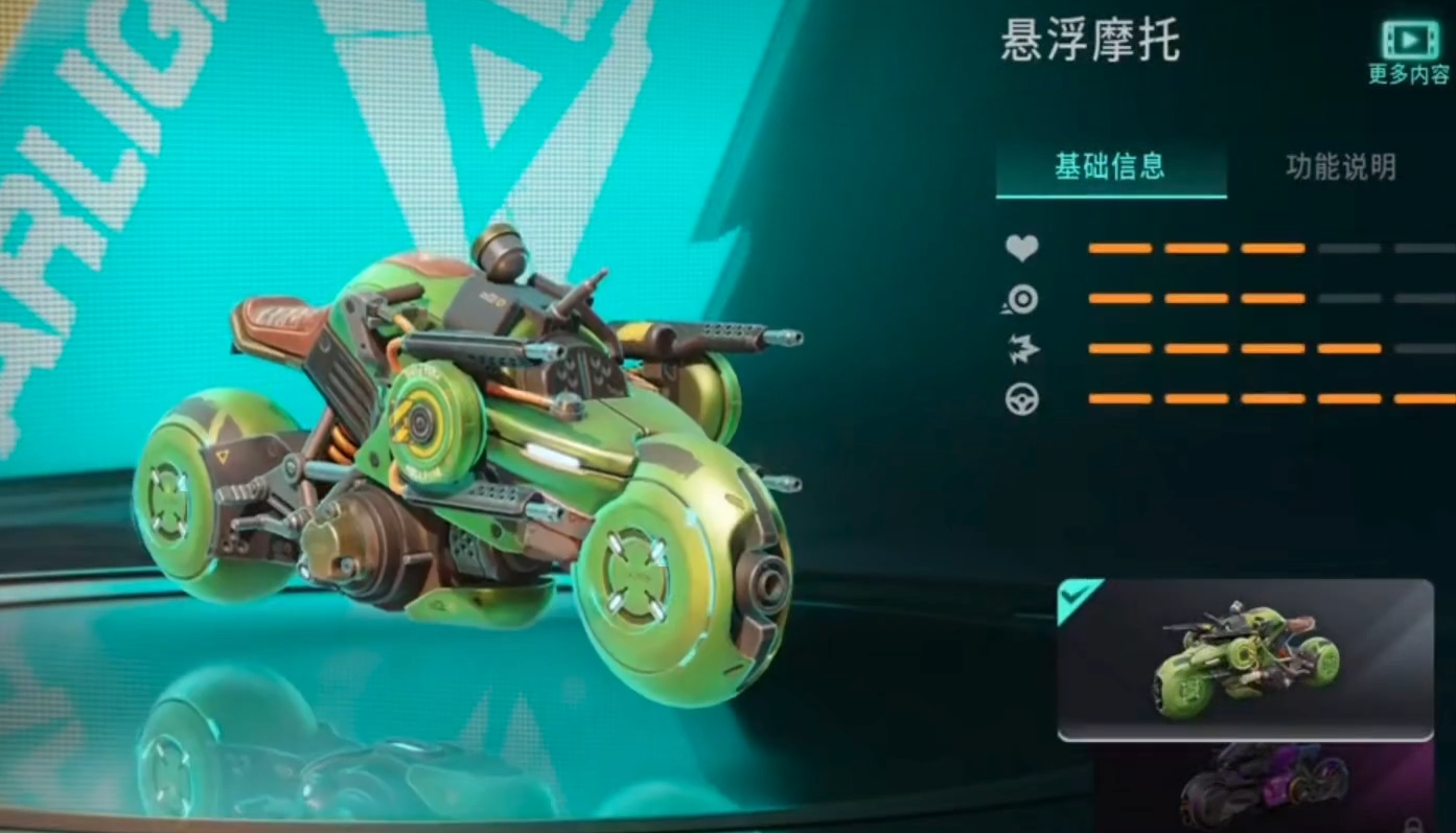 ยานพาหนะอะไรที่ดีในเกม Farlight 84 แนะนำยานพาหนะสำหรับ Farlight 84