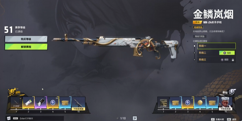 What is the Far Light 84 Pass? Explanation of the Far Light 84 Pass gameplay
