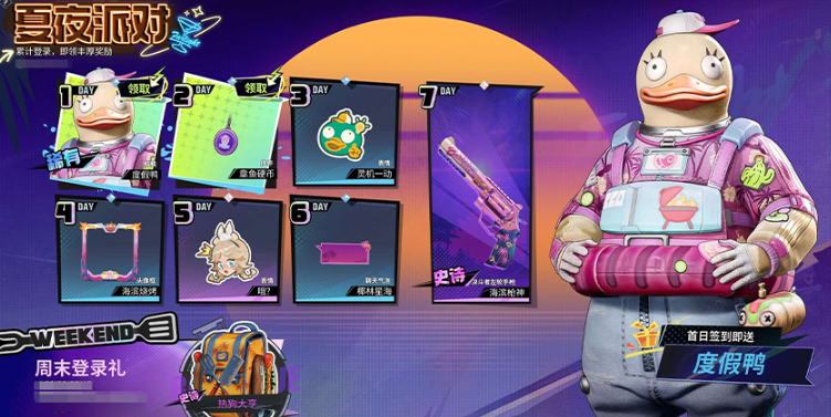 Introduction to the Public Beta Testing Time of Far Light 84 Explanation of Rewards for Far Light 84 Public Beta Testing