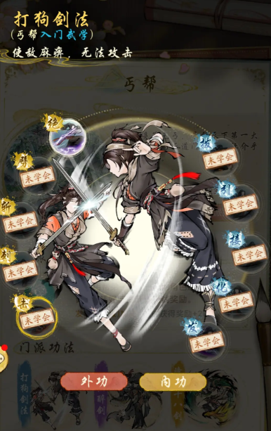 华夏千秋武学推荐 华夏千秋武学修炼选什么
