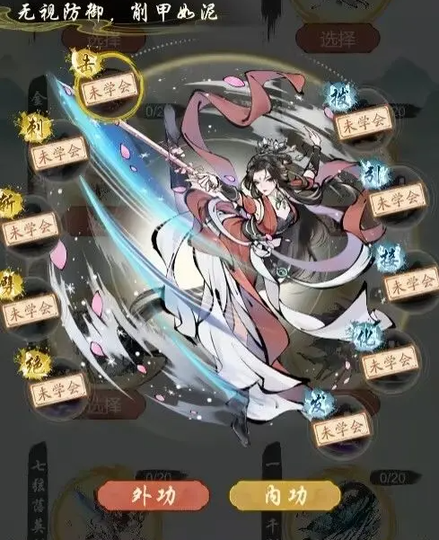 华夏千秋武学推荐 华夏千秋武学修炼选什么