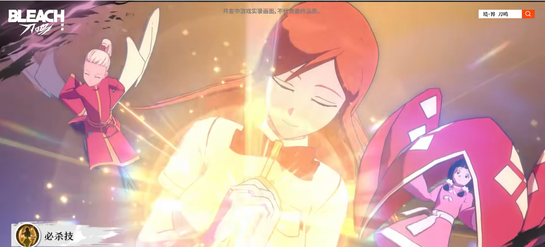 Giới hạn Dao Minh Orihime như thế nào Giới hạn Dao Minh Orihime giới thiệu kỹ năng