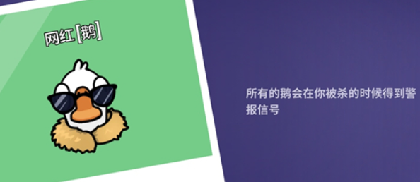 วิธีการเล่นเป็ดเน็ตไอดอลในเกม Goose Goose Duck แนะนำวิธีการเล่นเป็ดเน็ตไอดอลในมือถือ