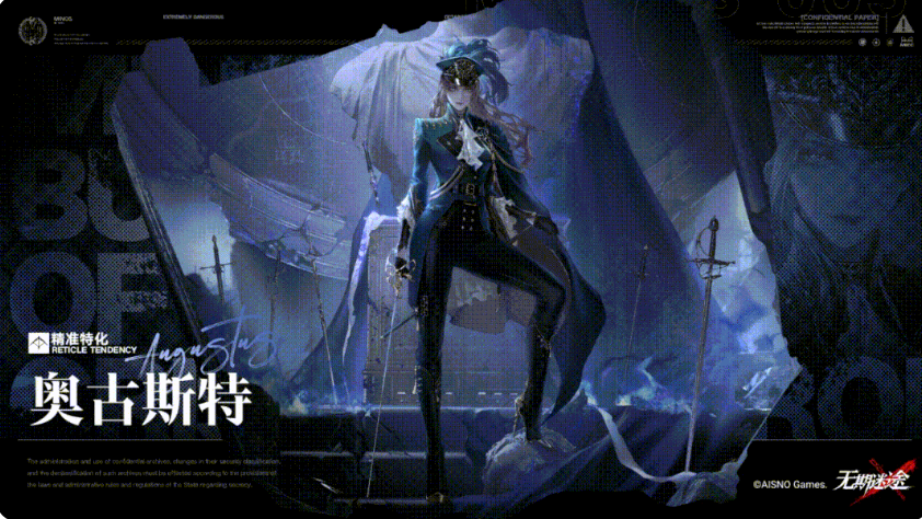 วิเคราะห์ตัวละคร August ในเกม Infinity Abyss พร้อมรายละเอียดเกี่ยวกับความแข็งแกร่งของตัวละคร