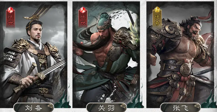 三国天下归心桃园结义队怎么组 三国天下归心桃园结义队阵容分享