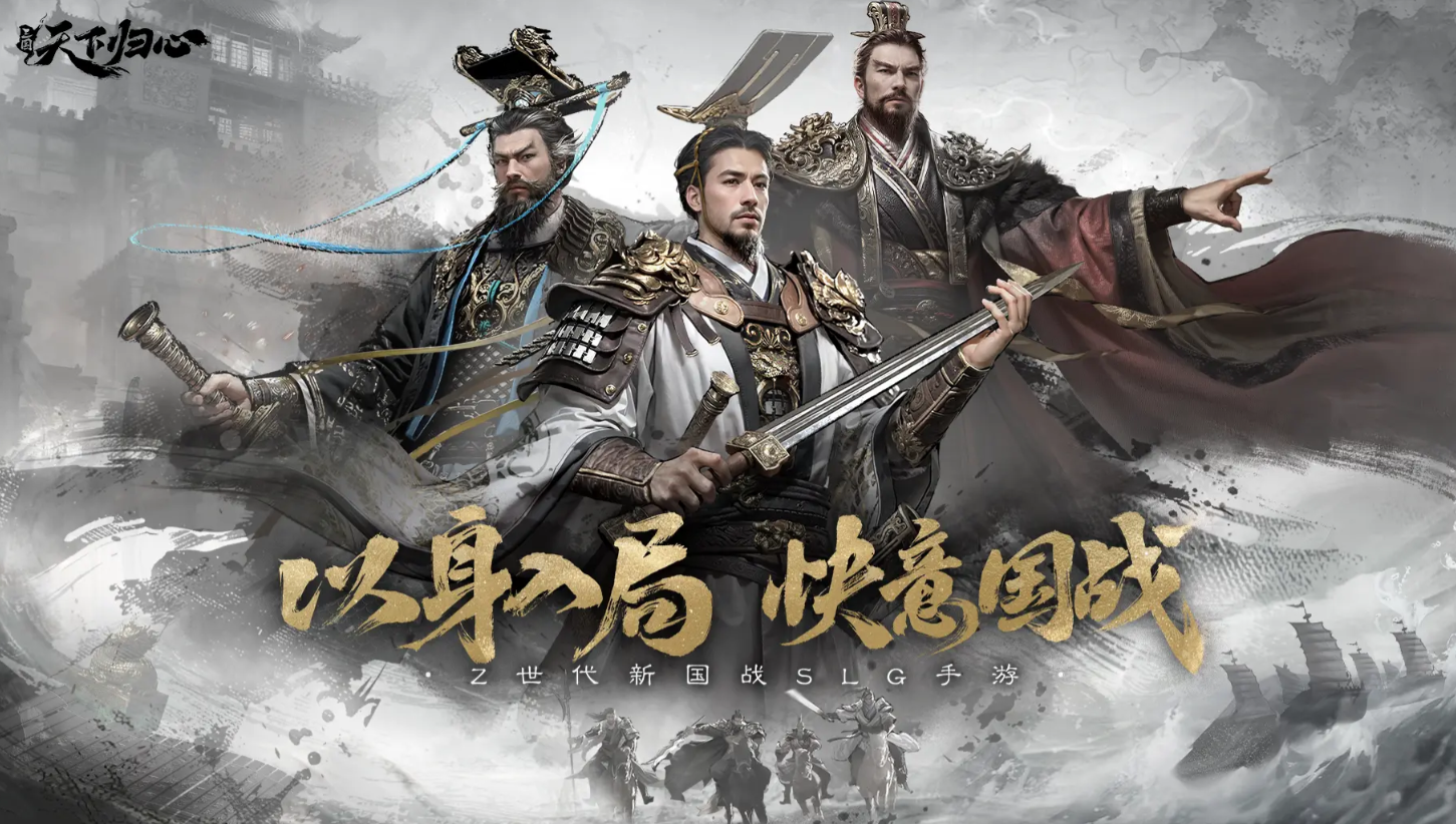 三国天下归心桃园结义队怎么组 三国天下归心桃园结义队阵容分享