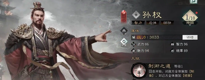 三国天下归心文武制衡队怎么组 三国天下归心文武制衡队阵容分享