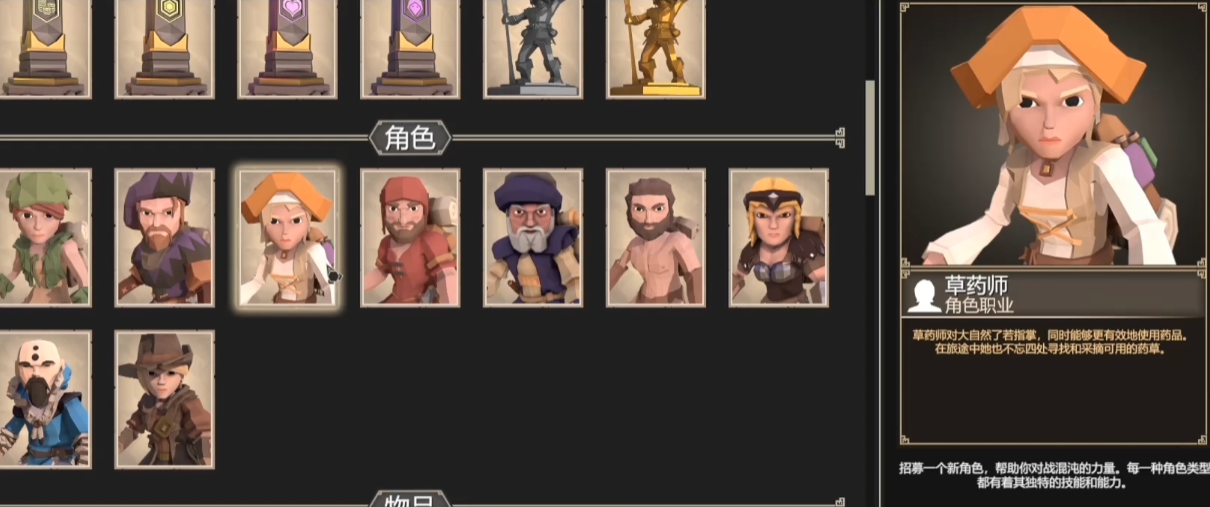 คู่มือการจับคู่อาชีพในเกม 
