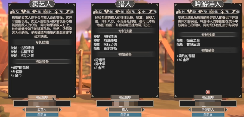 คู่มือการจับคู่อาชีพในเกม 