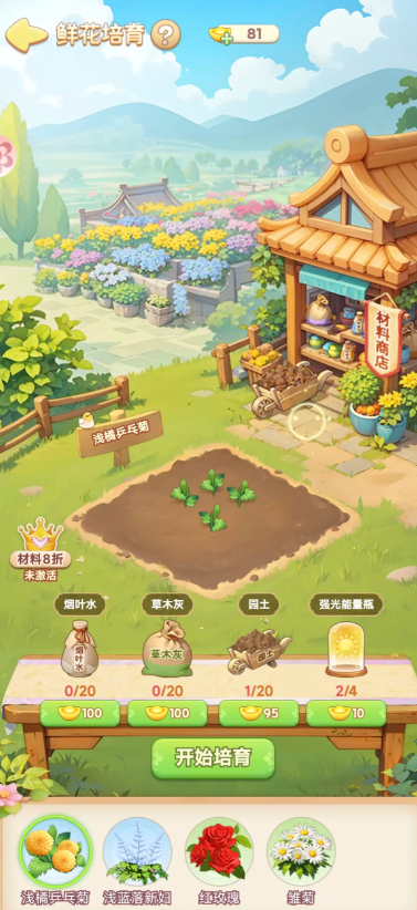 คู่มือเล่นเกม My Garden World สำหรับมือใหม่ควรเริ่มต้นอย่างไร