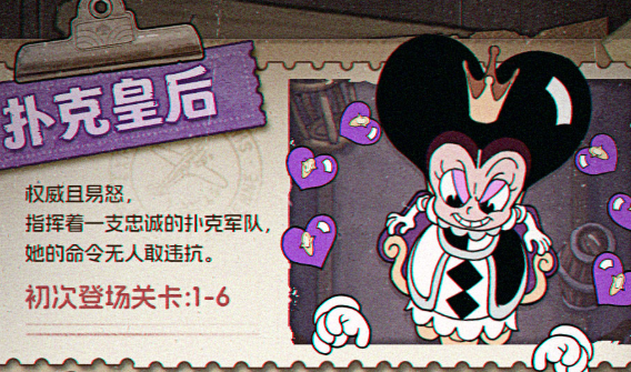วิธีการเล่นควีนแห่งไพ่ในเกม Wind-Up Knight และกลยุทธ์สำหรับควีนแห่งไพ่ในเกม Wind-Up Knight