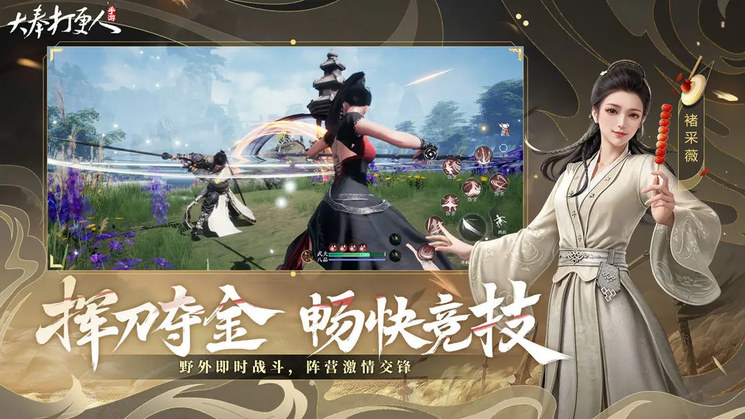 Hướng dẫn sử dụng trường thương trong game Diệp Nhai Đánh Gác人大奉打更人手游似乎没有直接对应的越南语名称,但根据上下文,我们可以将其理解为一个特定的游戏。因此,我将保持游戏名的原样,除非您能提供该游戏在越南的确切名称。以下是翻译:
Hướng dẫn sử dụng trường thương trong game Đại Phụng Đánh Gác