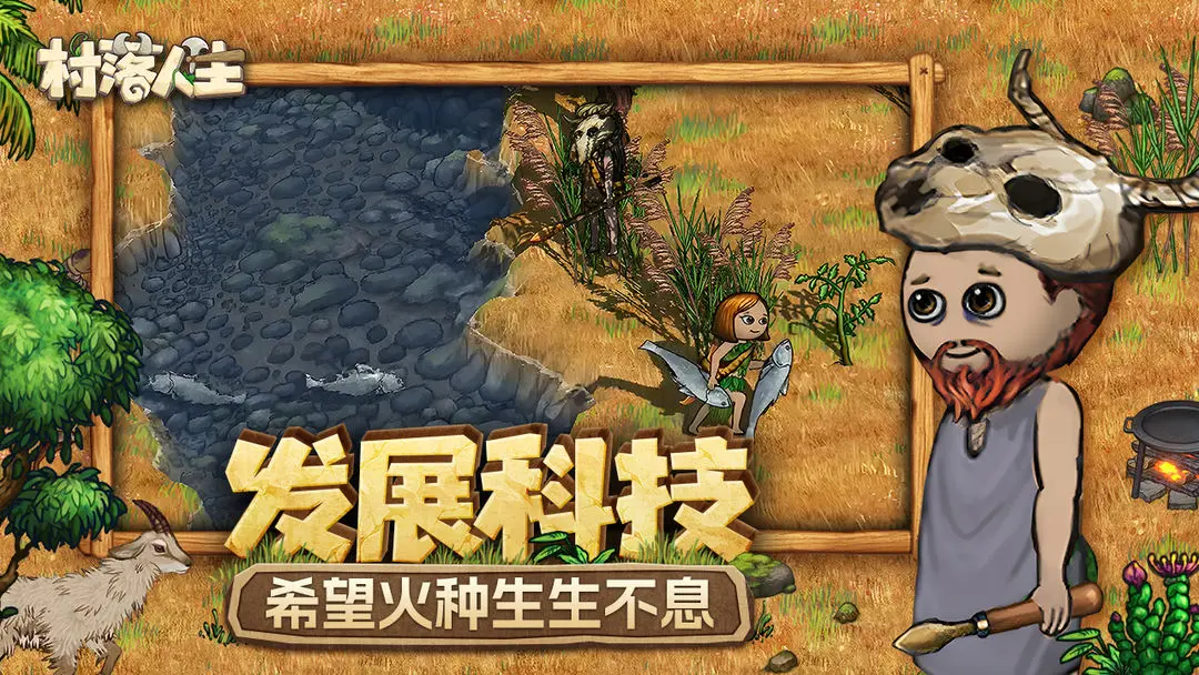 คู่มือการเล่น Village Life คู่มือเกม Hope Village 2 Rebirth