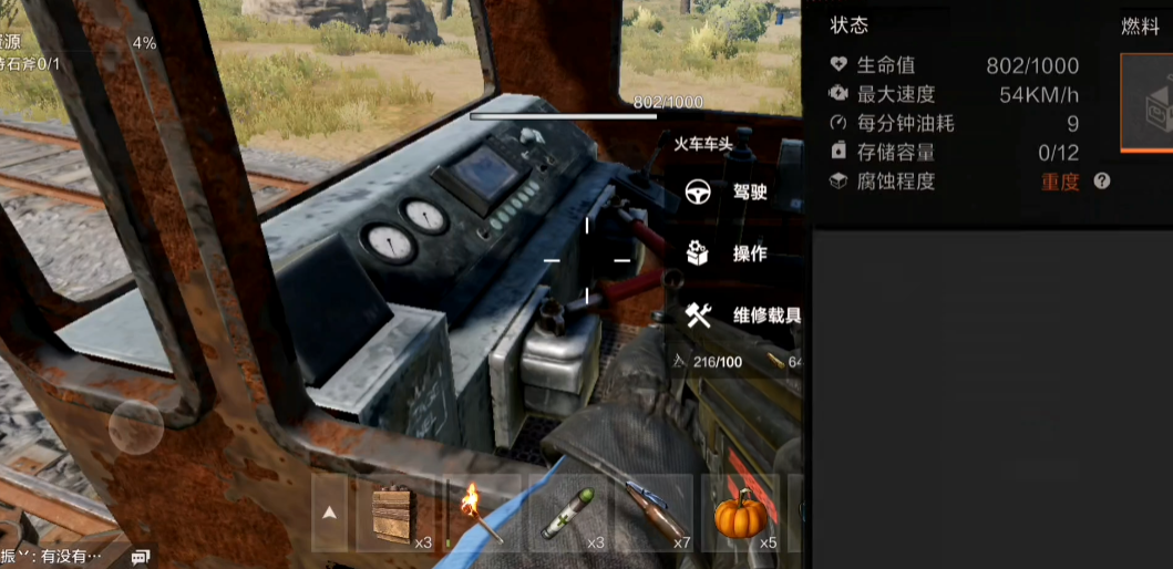 Welche Fahrzeuge gibt es im Spiel 