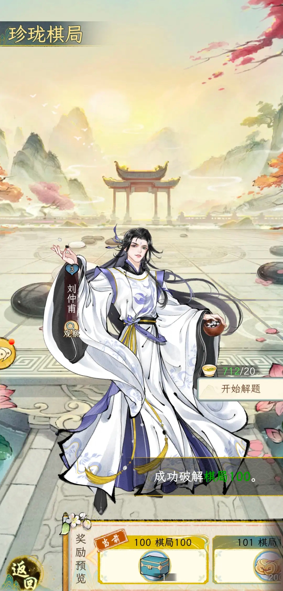 วิธีการเลื่อนระดับในเกมหมากล้อมแห่งจีนโบราณ คู่มือเกมหมากล้อมแห่งจีนโบราณ
