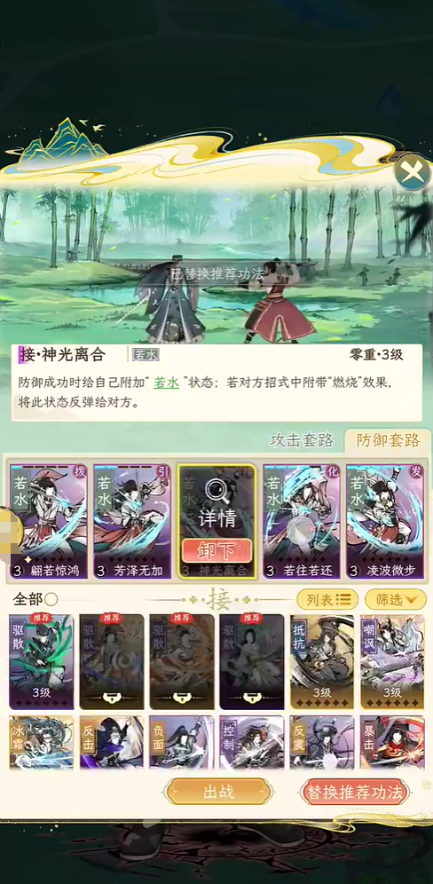 Lineup Matching Strategy for Huaxia Qianqiu How to Match the Lineup in Huaxia Qianqiu