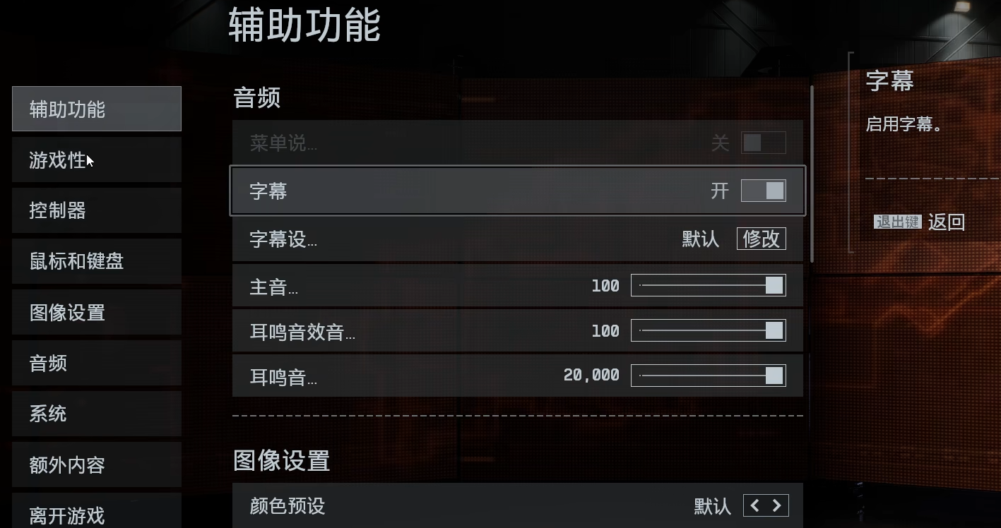 วิธีปรับตั้งค่าการควบคุมใน Battlefield 6 คู่มือการตั้งค่าเพื่อเพิ่มประสิทธิภาพในการเล่น Battlefield 6