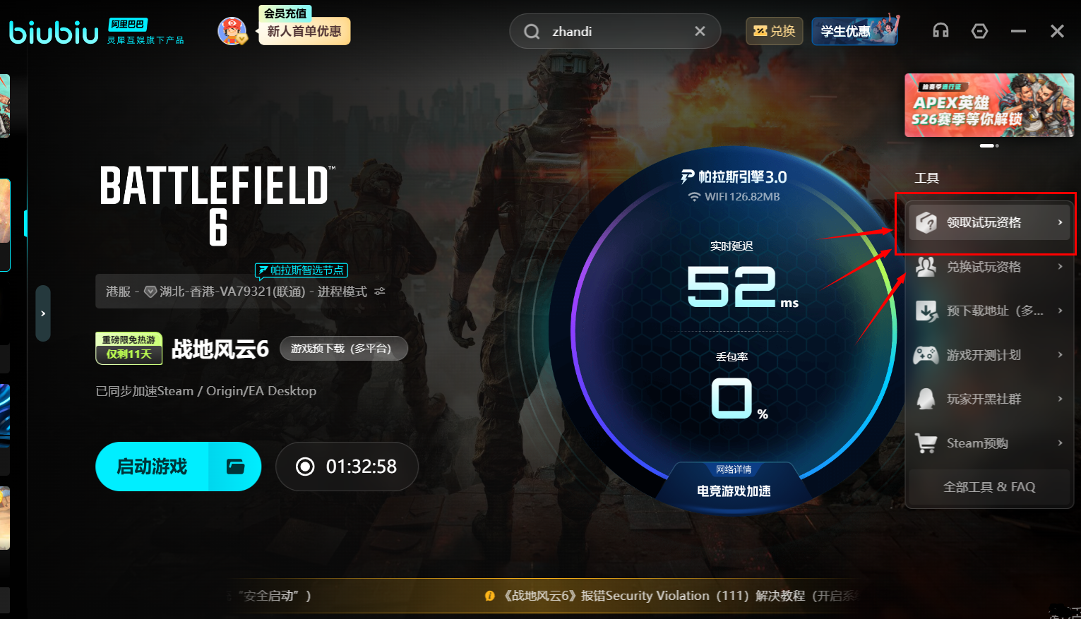 Cara Terbaru Mendapatkan Kualifikasi untuk Battlefield 6 Panduan Cara Mendapatkan Kualifikasi Uji Coba Beta Battlefield 6