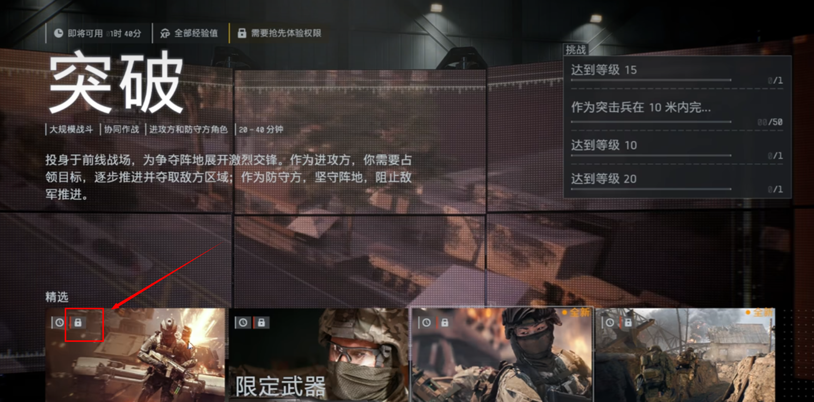 วิธีการแก้ไขเมื่อโหมดในเกม Battlefield 6 ถูกล็อค