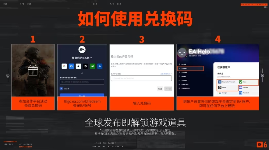 วิธีการแก้ไขเมื่อโหมดในเกม Battlefield 6 ถูกล็อค