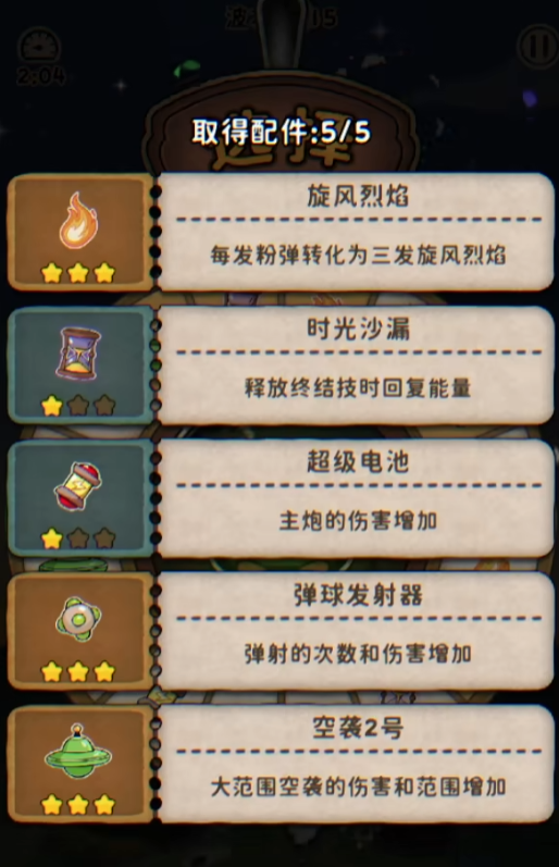 คู่มือการพัฒนาสำหรับ Wind-Up Warriors สรุปคู่มือสำหรับผู้เริ่มเล่น Wind-Up Warriors