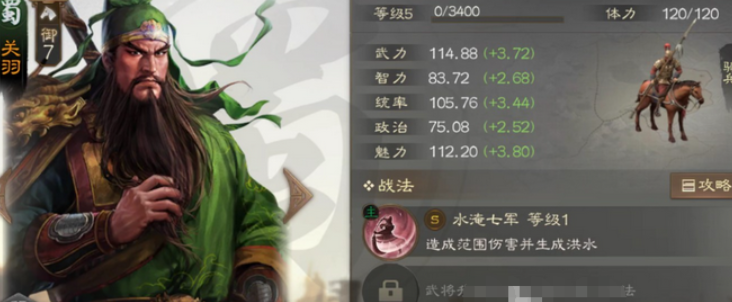 การจัดทีมฮวงยฺวี่อิงในเกม Three Kingdoms Unity