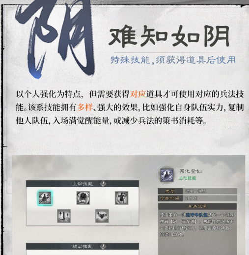วิธีการเล่นกลยุทธ์การทหารในเกม Three Kingdoms Unite คู่มือการเล่นกลยุทธ์การทหารในเกม Three Kingdoms Unite