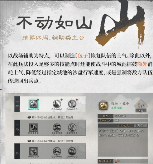 วิธีการเล่นกลยุทธ์การทหารในเกม Three Kingdoms Unite คู่มือการเล่นกลยุทธ์การทหารในเกม Three Kingdoms Unite