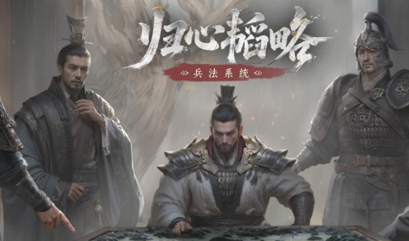 วิธีการเล่นกลยุทธ์การทหารในเกม Three Kingdoms Unite คู่มือการเล่นกลยุทธ์การทหารในเกม Three Kingdoms Unite