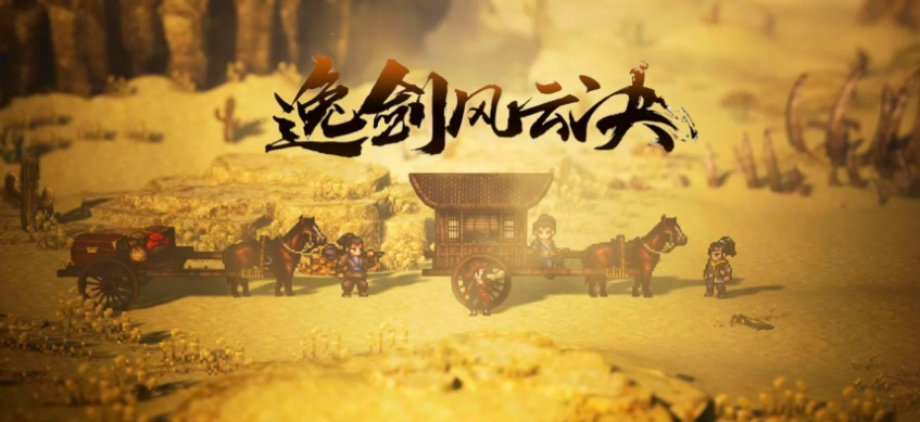 การแนะนำท่าดาบเผาไม้ในเกม Yi Jian Feng Yun Jue และกลยุทธ์การใช้ท่าดาบเผาไม้ในเวอร์ชันมือถือของเกม Yi Jian Feng Yun Jue