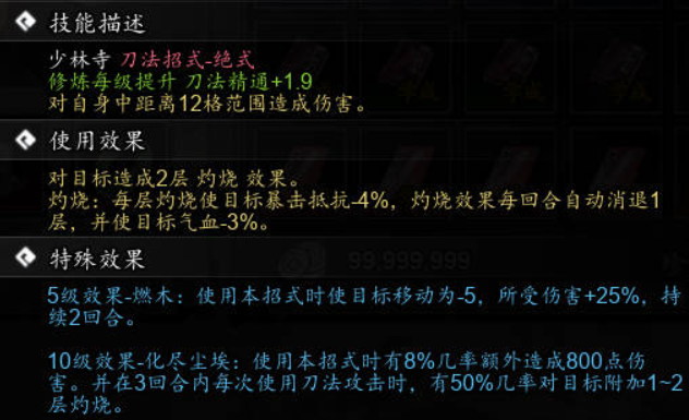 การแนะนำท่าดาบเผาไม้ในเกม Yi Jian Feng Yun Jue และกลยุทธ์การใช้ท่าดาบเผาไม้ในเวอร์ชันมือถือของเกม Yi Jian Feng Yun Jue