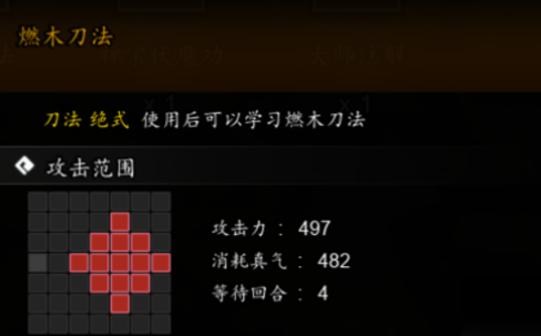 การแนะนำท่าดาบเผาไม้ในเกม Yi Jian Feng Yun Jue และกลยุทธ์การใช้ท่าดาบเผาไม้ในเวอร์ชันมือถือของเกม Yi Jian Feng Yun Jue