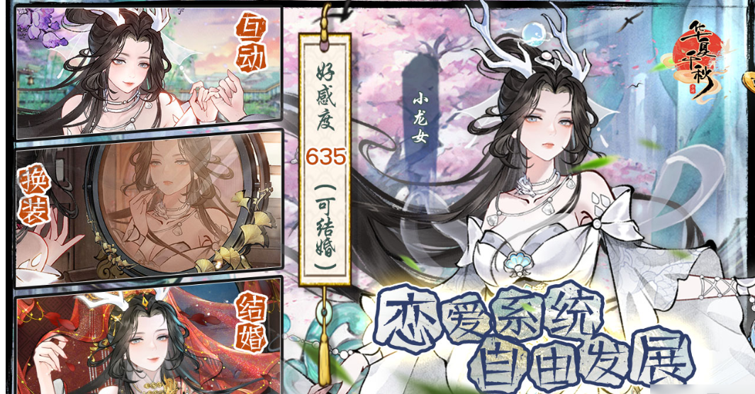 การเลือกคู่หูในเกม Huaxia Qianqiu คำแนะนำสำหรับคู่หูใน Huaxia Qianqiu